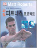 파워 피트니스 프로젝트