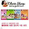 Olivia Sharp 4종 (BOOK)