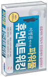 파워풀 휴먼네트워킹