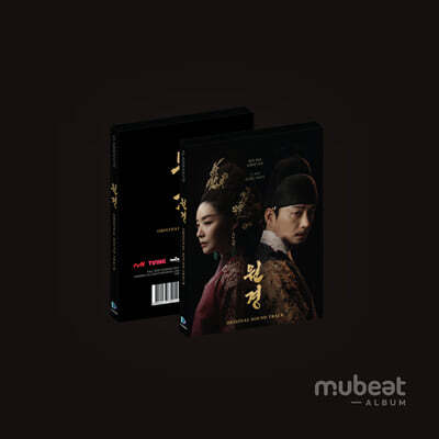 원경 (티빙 오리지널 드라마) OST [Mubeat album ver.]