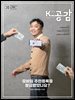 K-공감 790호