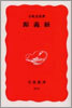 源義經