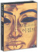 고대 이집트