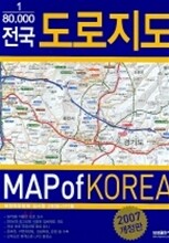 전국도로지도 Map of Korea 1:80,000