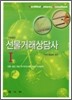 선물거래상담사 1