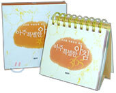 아주 특별한 아침 365
