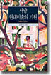 서양 현대미술의 기원