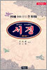 서경