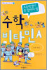 수학 비타민 A
