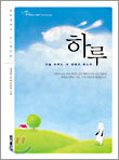 하루 HAROO