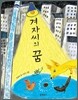 겨자씨의 꿈