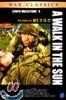 워크 인 더 썬 A Walk in the Sun 1945년작