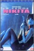 니키타 (Luc Besson / la Femme Nikita)
