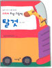 탈것