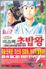 미스터 초밥왕 전국대회편 2