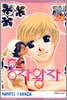 홍차왕자 24