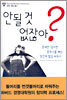 안될 것 없잖아?