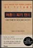 마흔이 되기 전에