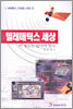 텔레매틱스 세상