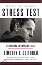 Stress Test: Reflections on Financial Crises