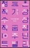 젊은작가상 수상작품집 10주년 특별판