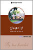 핼로윈의 밤