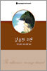 달콤한 우연