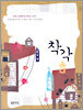 착각