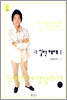단단하게 당당하게 논술 실전 해제 2 (논술5)