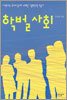 학벌사회