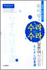 원미령의 수라수라 일본어 첫걸음