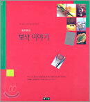 최우현의 보석 이야기