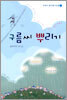 구름씨 뿌리기