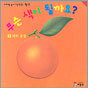 무슨 색이 될까요?