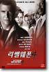 리쎌웨폰 4