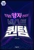 친절한 양자 가이드 넥스트 퀀텀