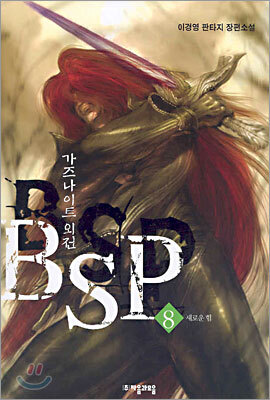BSP 8