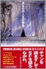 あなたの人生の物語