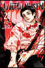 Jujutsu Kaisen, Vol. 28