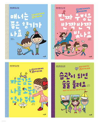 어린이 생활 사전 시리즈 4권 세트
