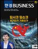 한경비즈니스 1524호