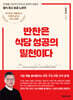 반찬은 식당 성공의 밑천이다