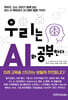 우리는 AI와 공부한다