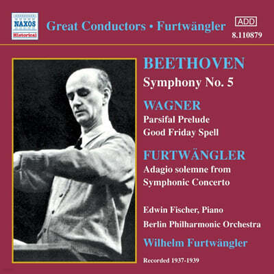 Edwin Fischer 윌리엄 푸르트뱅글러가 지휘하는 베를린 필하모닉 오케스트라 (Great Conductors - Wilhelm Furtwangler)