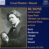 부조니 녹음집 (Ferruccio Busoni: Complete Recordings)
