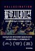 할루시네이션