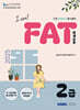 2025 I CAN FAT 회계실무 2급
