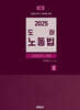 2025 도하노동법 2