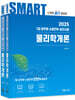 2025 스마트 물리학개론