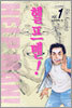 헬프맨! 1